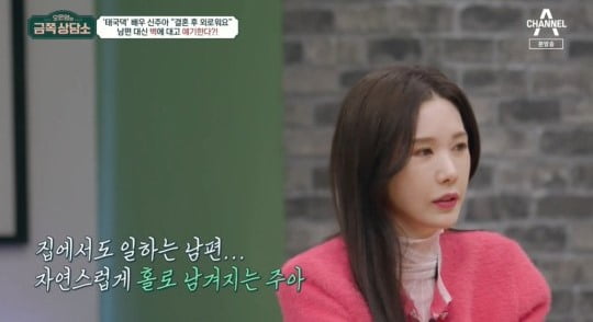 사진=채널A 방송화면