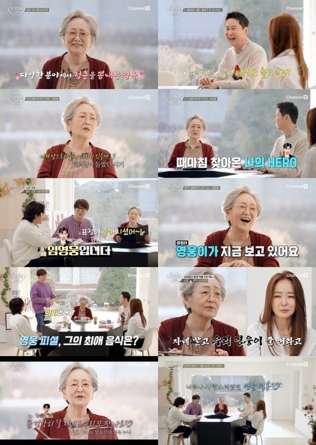 사진=채널S '신과 함께 시즌2' 방송화면