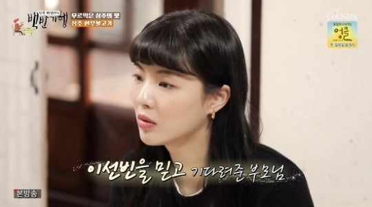 [종합] 이선빈 "어렸을 때 가출, 돈과 지갑만 챙겨 나왔다" ('백반기행')