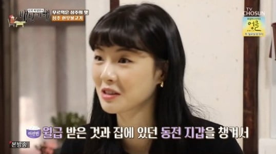 [종합] 이선빈 "어렸을 때 가출, 돈과 지갑만 챙겨 나왔다" ('백반기행')