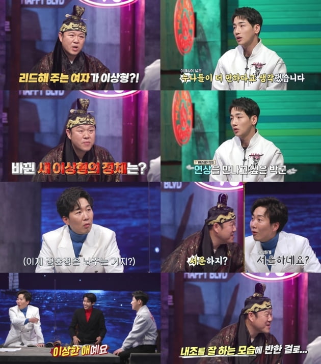 '신과 한판' / 사진 = MBN 제공