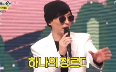 "성시경, 하나의 장르다" 유재석 극찬 ('놀면 뭐하니')