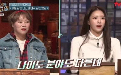 '놀토' 입짧은 햇님, 미주와 의외 절친→주사 폭로