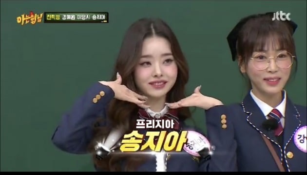 사진=JTBC '아는 형님' 방송 화면 캡처
