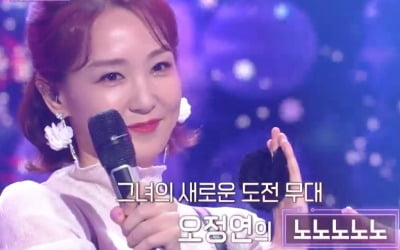"무용과 출신답네"…오정연, 하수빈 뺨치는 상큼함→심형래·이찬원 극찬 ('불후')