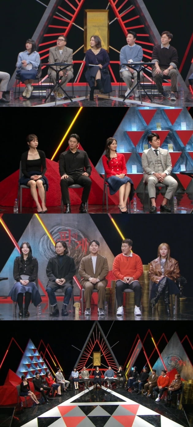 '피의 게임' / 사진 = MBC 제공