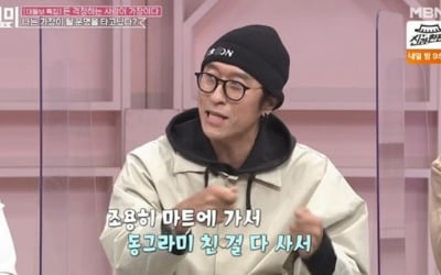 빽가 "부모님께 신용카드 드려→행복하지만은 않다" 고백 ('동치미')