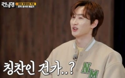 '런닝맨' 김종국, 은혁에 "10년 전보다 지금이 낫다"