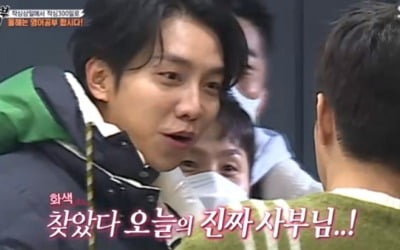 이승기, 은지원과 브로맨스 "지원이 형 든든해" ('집사부일체')