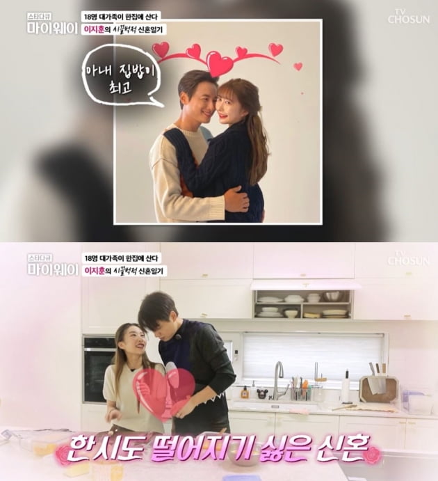[종합] 이지훈♥아야네, 18명 대가족이 바라는 임신 "초음파 사진 갖고 싶다" ('마이웨이')