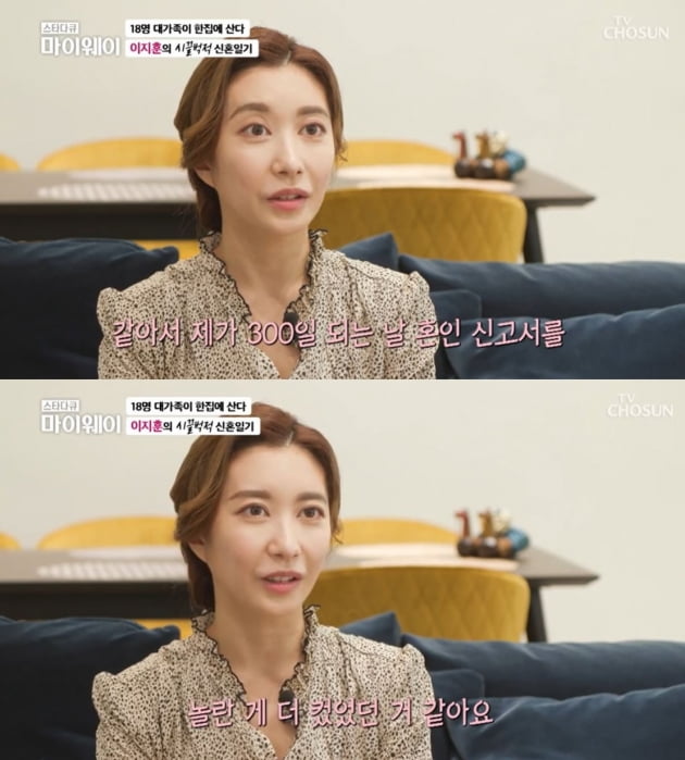 [종합] 이지훈♥아야네, 18명 대가족이 바라는 임신 "초음파 사진 갖고 싶다" ('마이웨이')
