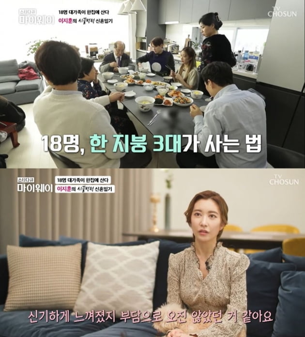 [종합] 이지훈♥아야네, 18명 대가족이 바라는 임신 "초음파 사진 갖고 싶다" ('마이웨이')