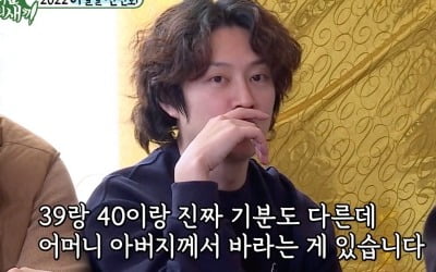 [종합] '불혹' 김희철, "내년 초쯤 결혼…'미우새' 멤버 모두 와 달라"