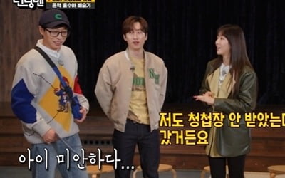 [종합] 유재석, 배슬기 결혼식 불참했다…미담 아닌 폭로에 "미안하다" 사과 ('런닝맨')