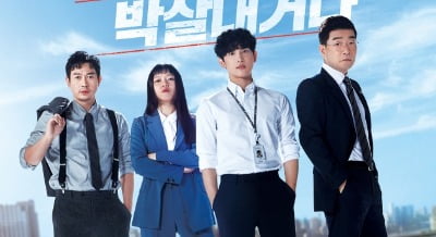 임시완X고아성 '트레이서', 직진 밖에 모르네…3주 연속 금토극 '1위'