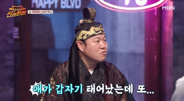 김구라, 늦둥이 둘째 딸 출산 소식에도 울지 못한 속사정