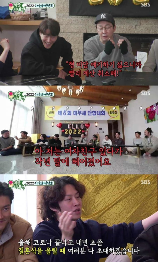 김희철, 이상민 따귀 젖은 휴지로 때렸다…'미우새' 최고의 1분 장면