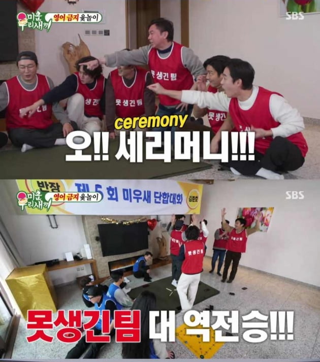 김희철, 이상민 따귀 젖은 휴지로 때렸다…'미우새' 최고의 1분 장면