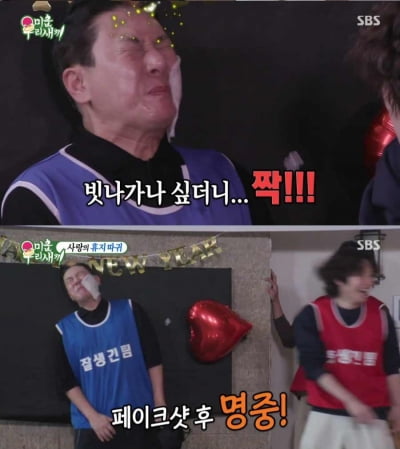 김희철, 이상민 따귀 젖은 휴지로 때렸다…'미우새' 최고의 1분 장면