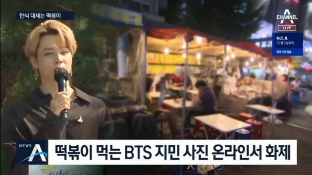 방탄소년단 지민, 21년 떡볶이•고추장 수출액 증가 기여...'韓음식 세계화'
