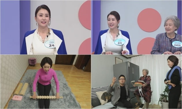 '건강한 집'./사진제공=TV조선