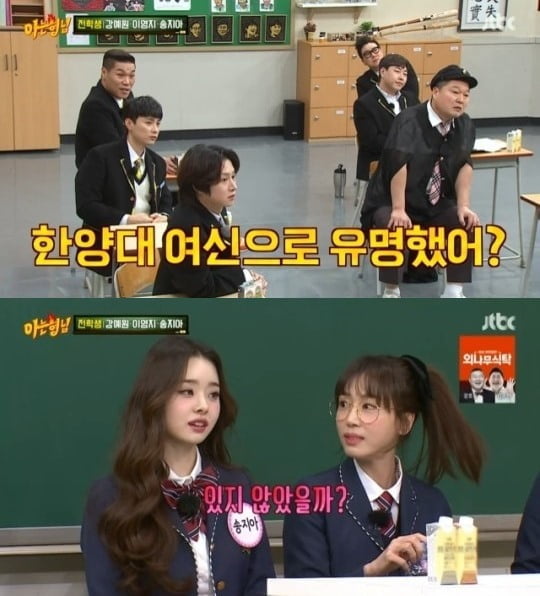 사진=JTBC '아는 형님' 빙송 화면 캡처