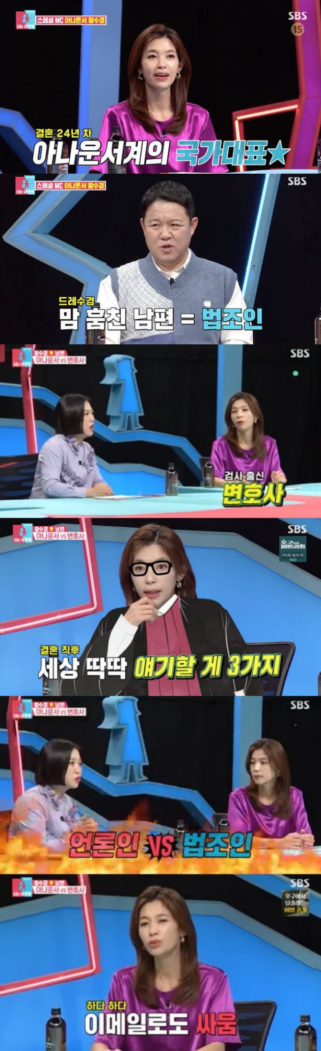 사진=SBS '동상이몽2' 방송 화면.