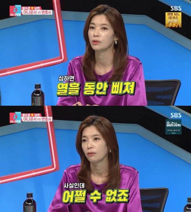 사진=SBS '동상이몽2' 방송 화면.