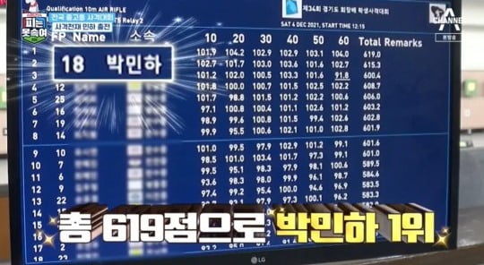 [종합] '박찬민 딸' 박민하, 사격 대회 금메달 "만족 못 해, 올림픽이 목표" ('피는 못속여')