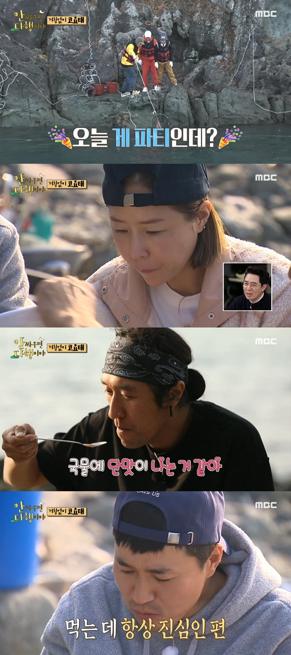 사진=MBC '안싸우면 다행이야' 방송화면 캡처