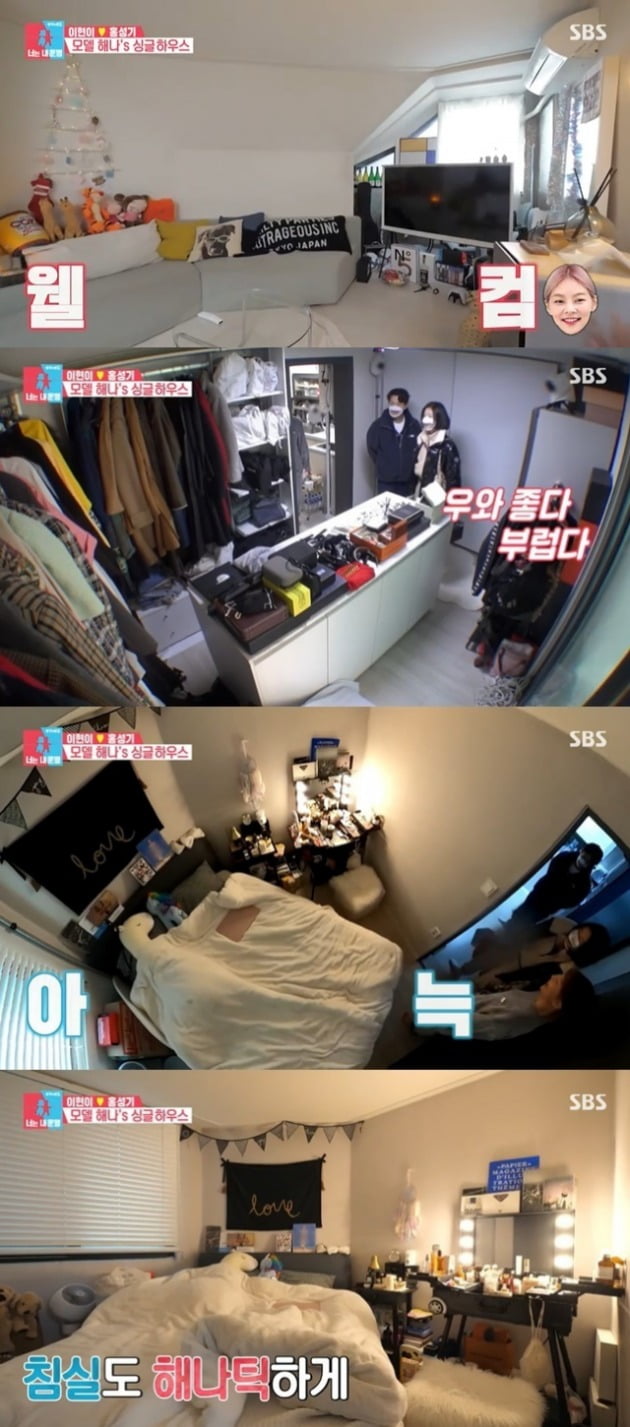 사진=SBS '동상이몽2' 방송 화면.