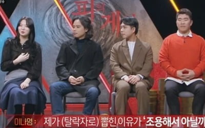 이태균♥송서현 핑크빛, 박지민 "박재일에 마음 있었다" ('피의 게임')