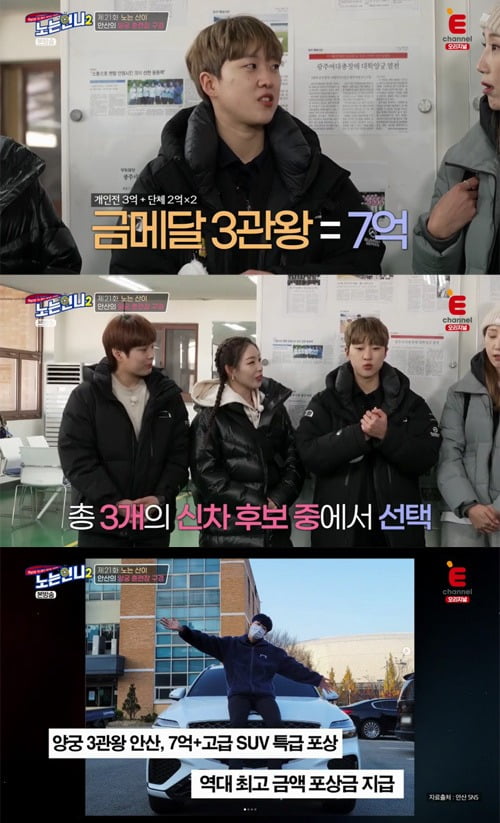 사진=E채널 '노는 언니2' 방송 화면.
