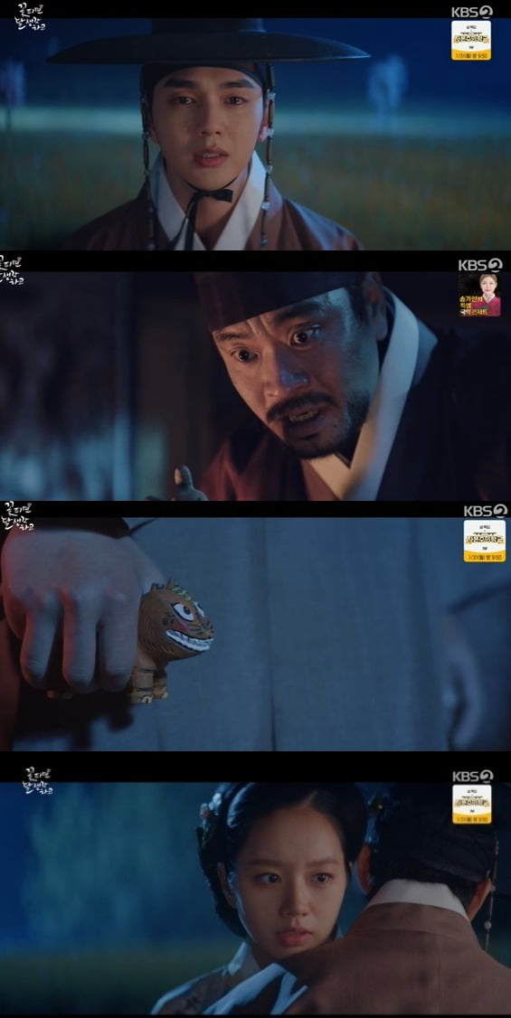 사진=KBS '꽃피달' 방송 화면.
