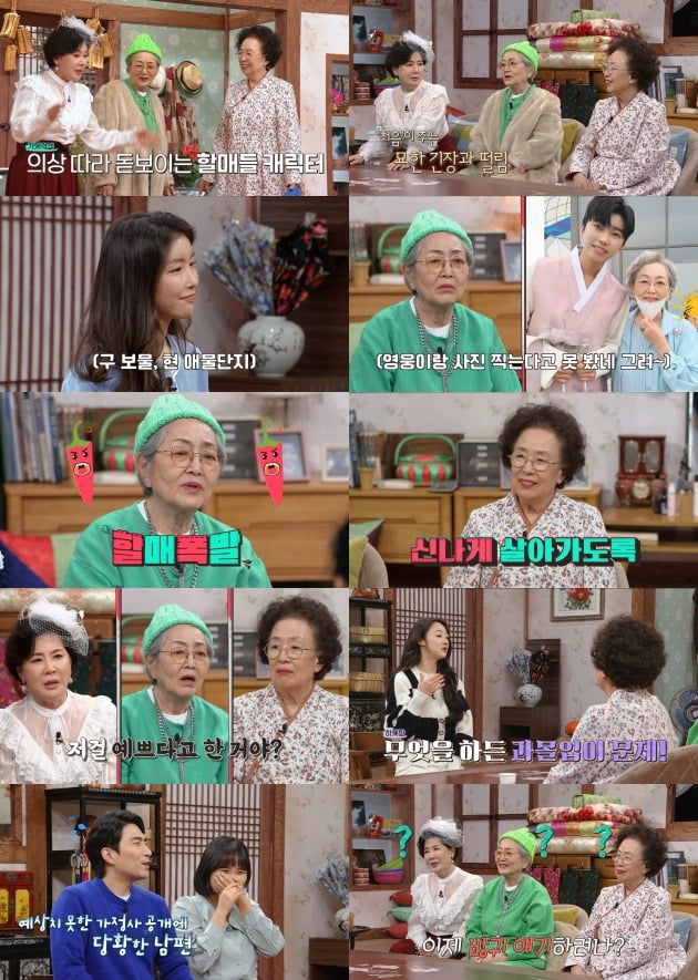 사진제공= 채널S 진격의 할매