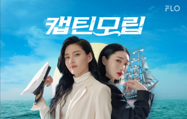 모니카·립제이, 자존감 메이커로 나선다…플로와 '캡틴모립' 론칭