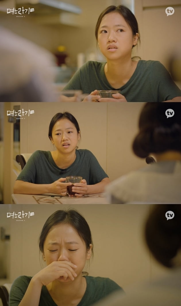 '며느라기2...ing' / 사진 = 카카오TV 영상 캡처