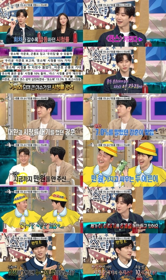 '라스'./사진제공=MBC