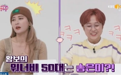 황보 "50대에도 농구·드럼·테니스하며 멋지게 살고싶다" ('국민영수증')