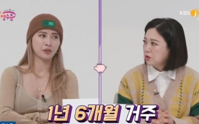 황보 "홍콩 생활 1년 6개월, 대인기피증 없어졌다" ('국민영수증')