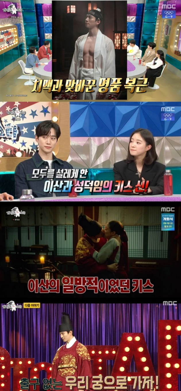 사진=MBC '라디오스타' 방송 화면.