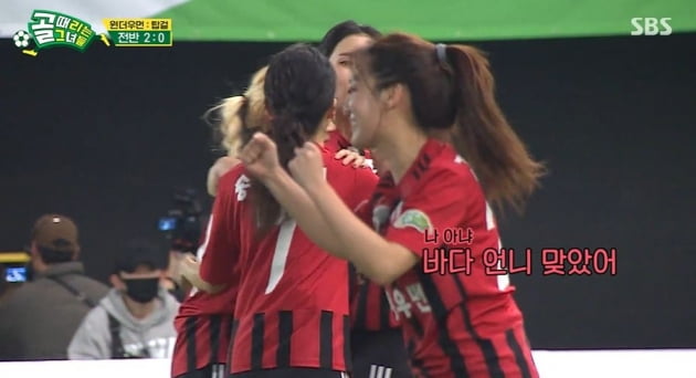 사진=방송화면