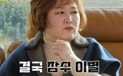 [종합] '57세' 이금희 "30대 전남친에 잠수이별 당해, 많이 울었다" ('같이삽시다3)