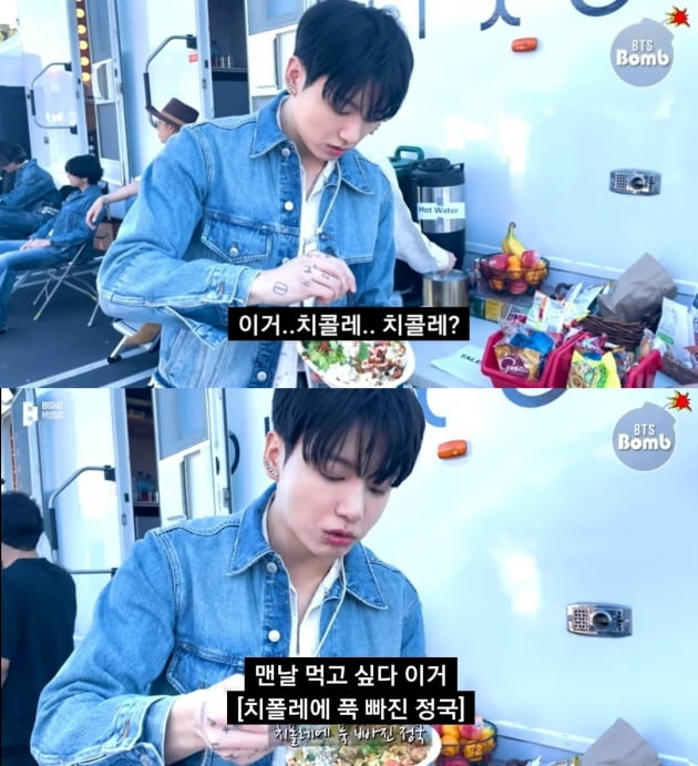방탄소년단 정국 "치콜레?" 한마디에 이름 바꾼 美유명 체인점→'아미' 프로모션 진행