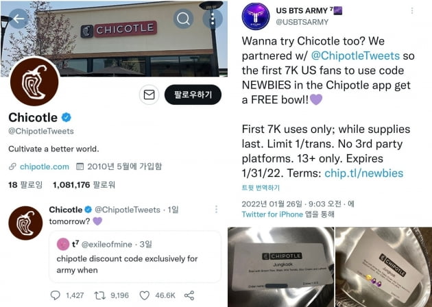 방탄소년단 정국 "치콜레?" 한마디에 이름 바꾼 美유명 체인점→'아미' 프로모션 진행