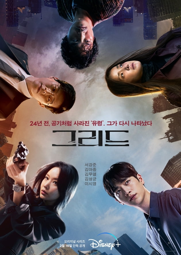 디즈니 플러스 오리지널 ' 그리드'./