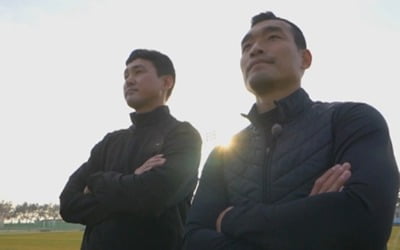 이정수, 안정환 과거 폭로 "좋은 기억 없어" ('뭉찬2')