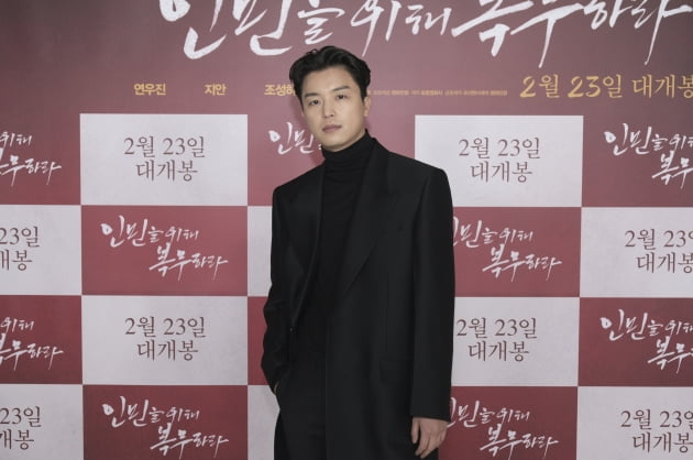 영화 '인민을 위해 복무하라' 연우진./ 사진제공=㈜제이앤씨미디어그룹