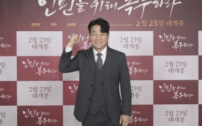 '인민을 위해 복무하라' 조성하 "현실 탈피 안 해‥집에 여자만 여섯"