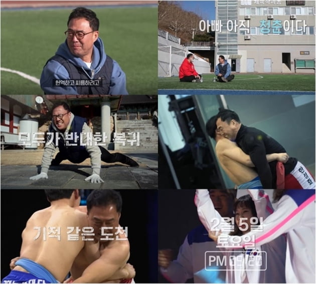 '국대는 국대다' / 사진 = MBN 제공